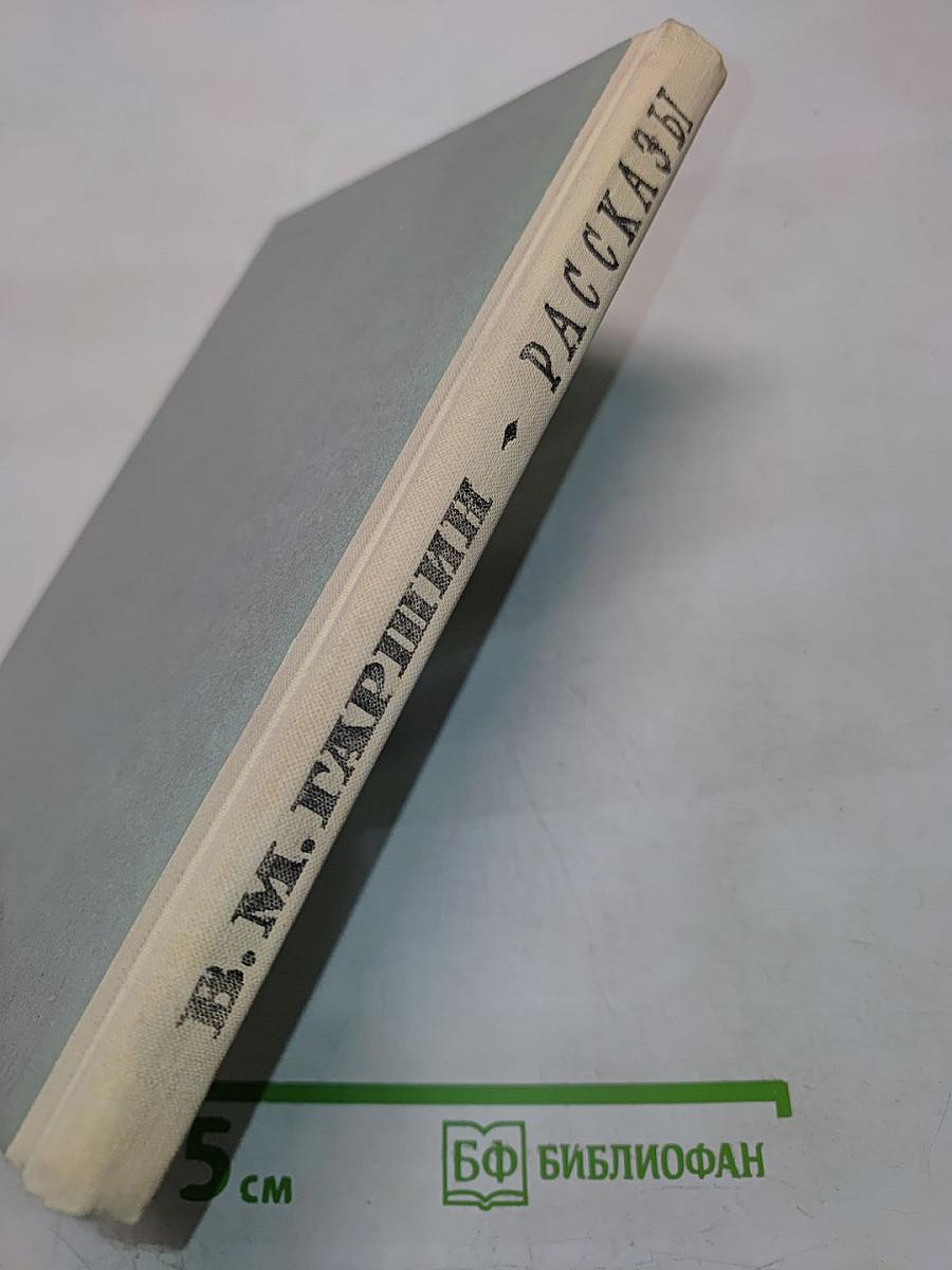 Рассказы (Школьная библиотека)