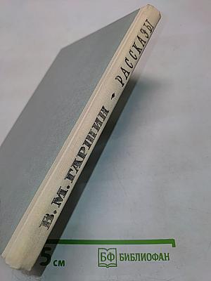 Рассказы (Школьная библиотека)