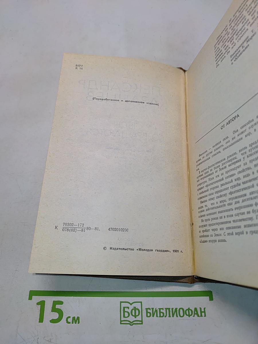 Льды возвращаются