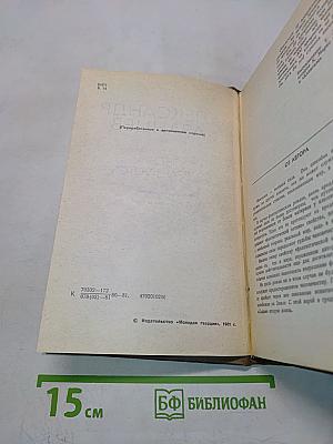 Льды возвращаются