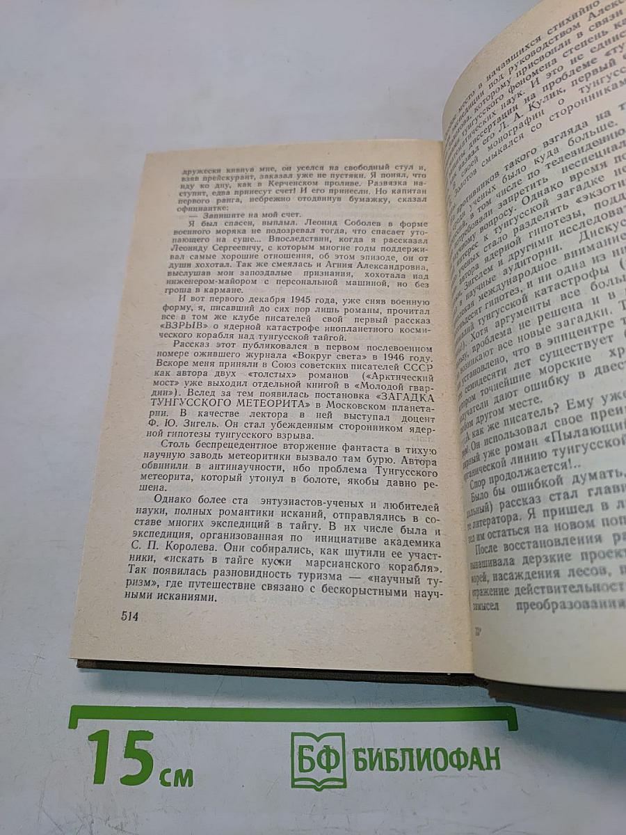 Льды возвращаются