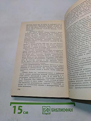 Льды возвращаются