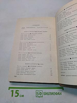 Льды возвращаются