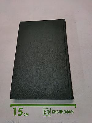 Сочинения в четырех томах. Том 2. Обломов. Роман в четырех частях