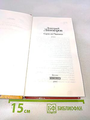 Сорок лет Чанчикоэ