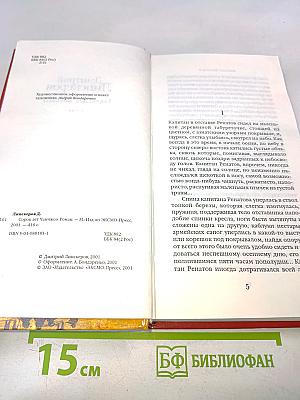 Сорок лет Чанчикоэ