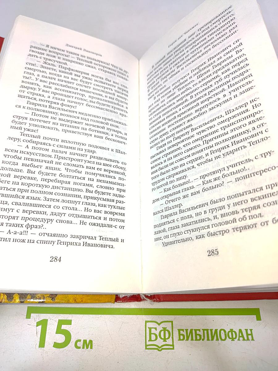 Сорок лет Чанчикоэ