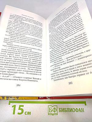 Сорок лет Чанчикоэ