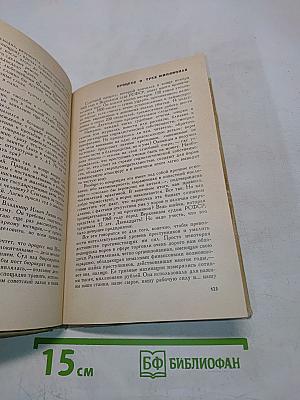 «Фирма» терпит крах. Записки судебного репортера