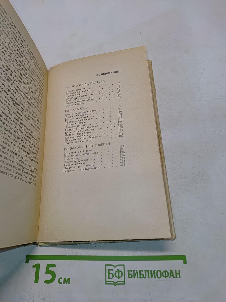 «Фирма» терпит крах. Записки судебного репортера