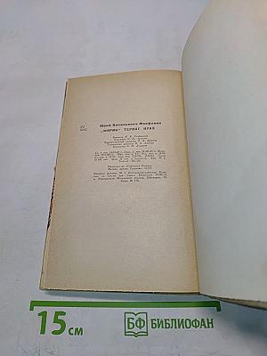 «Фирма» терпит крах. Записки судебного репортера