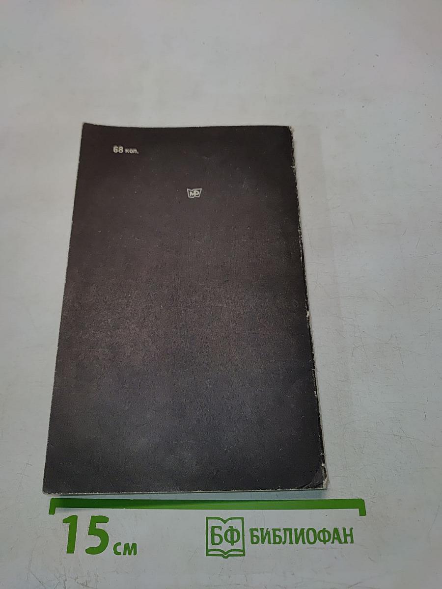 Техника личной работы