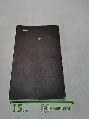 Техника личной работы