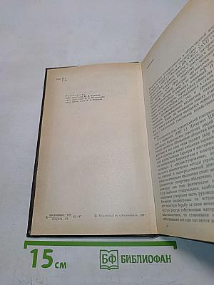 Экономическая психология