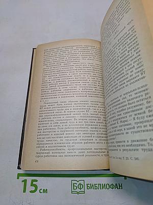 Экономическая психология