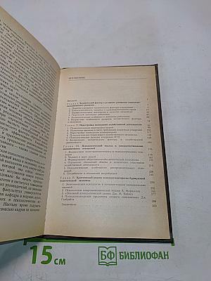 Экономическая психология