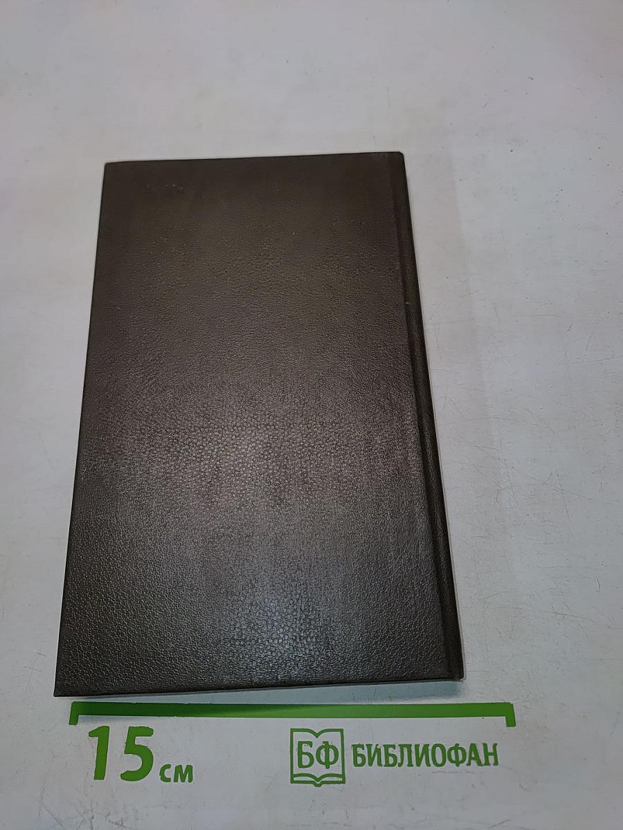 Экономическая психология