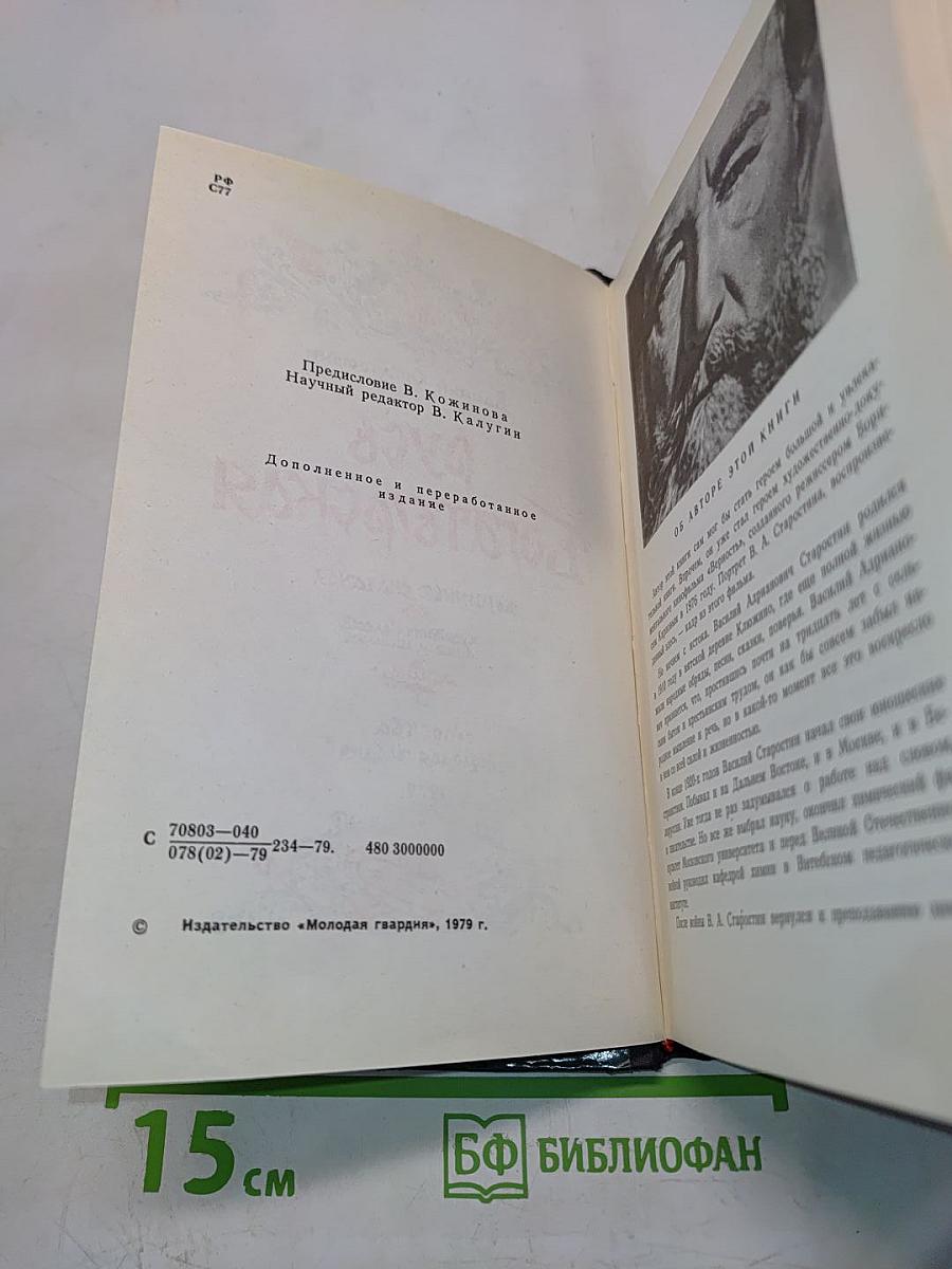 Русь Богатырская