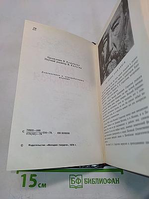 Русь Богатырская