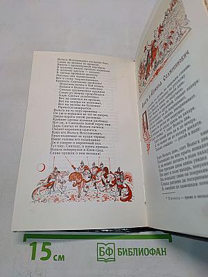 Русь Богатырская