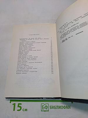 Русь Богатырская