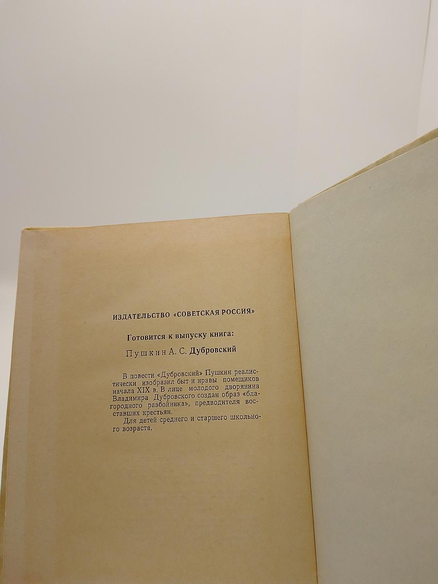 Дворянское гнездо