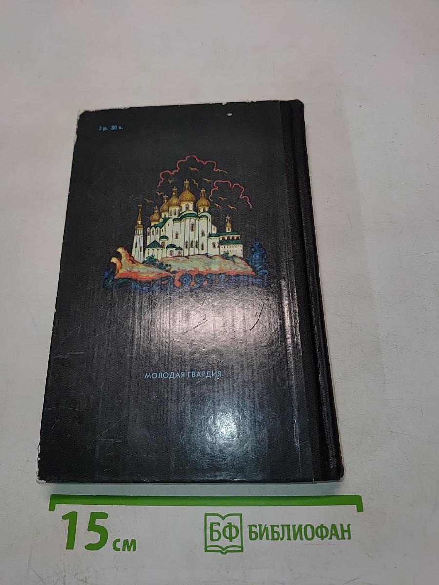 Русь Богатырская