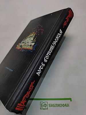 Русь Богатырская