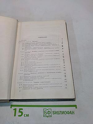 Обыкновенные дифференциальные уравнения