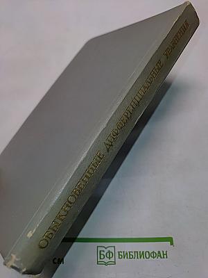 Обыкновенные дифференциальные уравнения