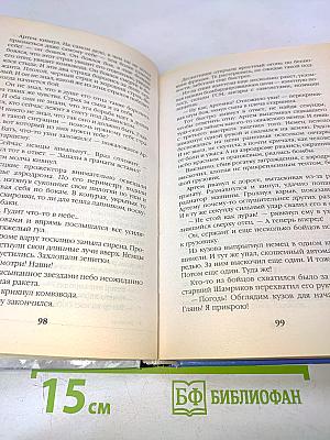 Десантура-1942. В ледяном аду