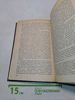 Резервы человеческой психики