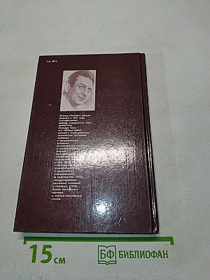 Резервы человеческой психики