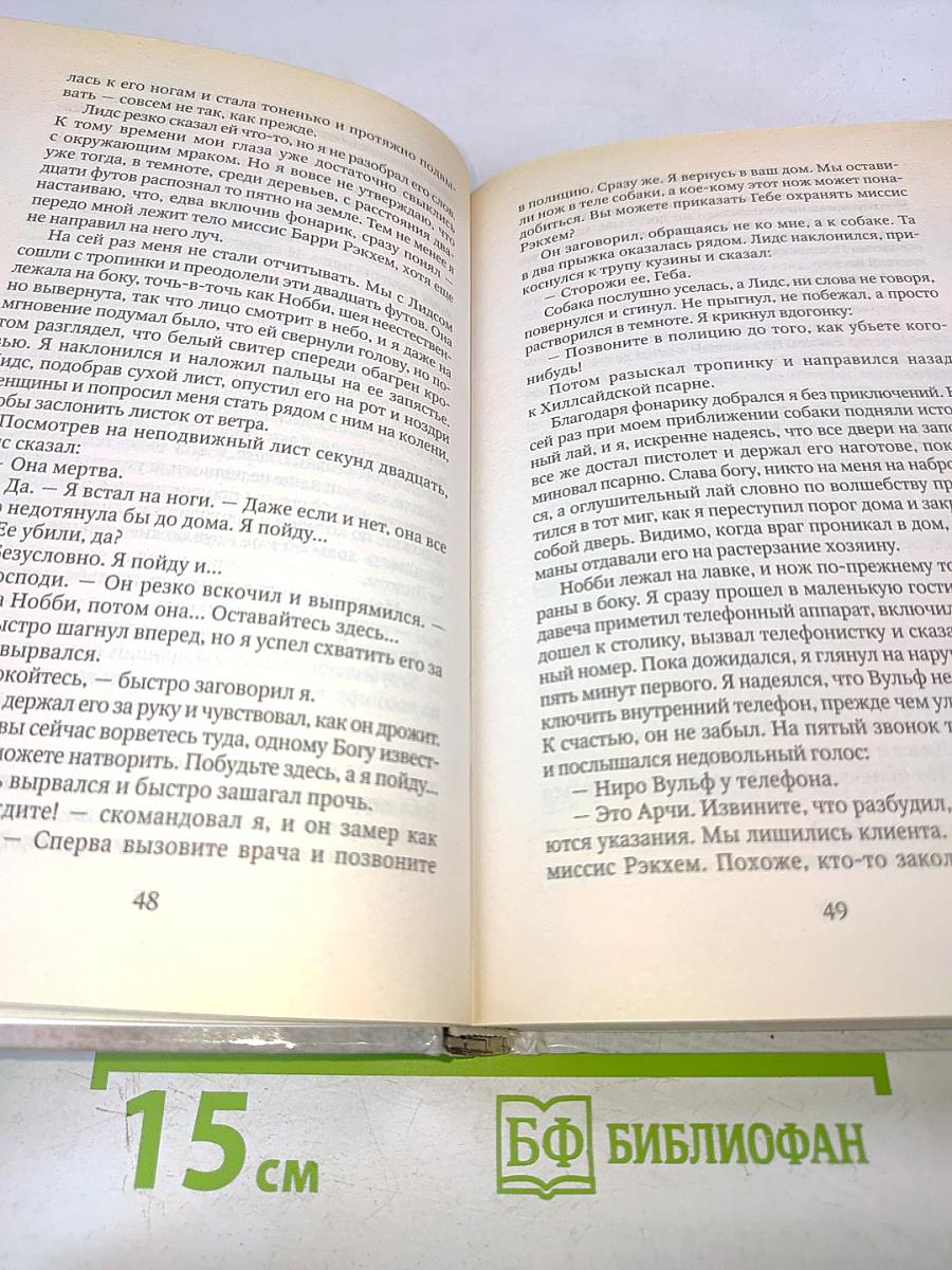 Дверь к смерти