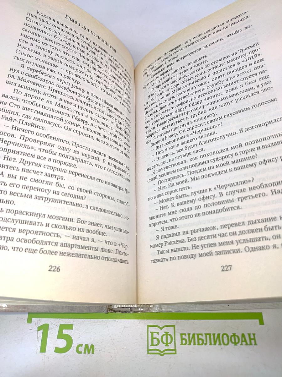 Дверь к смерти