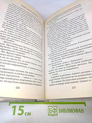 Дверь к смерти