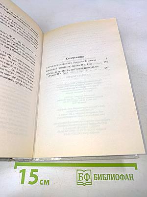 Дверь к смерти