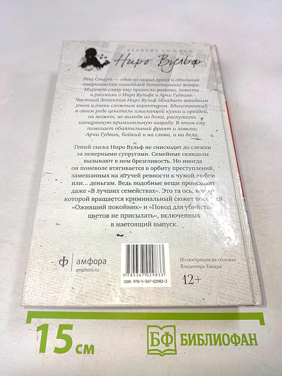 Дверь к смерти