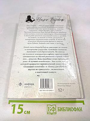 Дверь к смерти