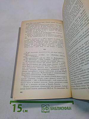 Справедливость силы