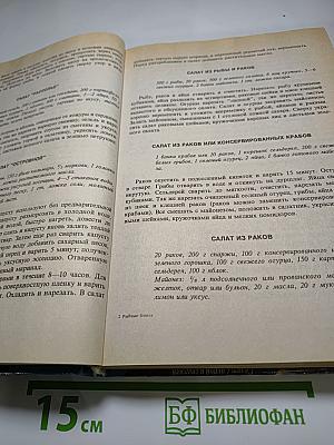 Рыбные блюда