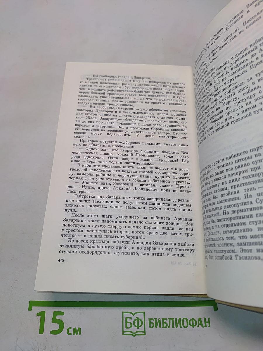 И это всё о нём