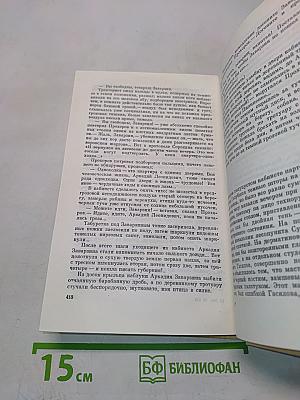 И это всё о нём