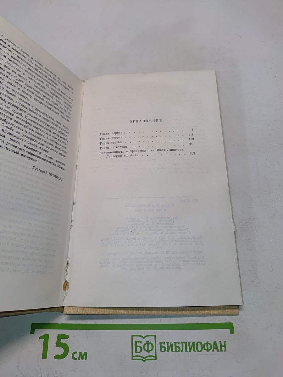 И это всё о нём