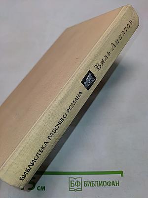 И это всё о нём