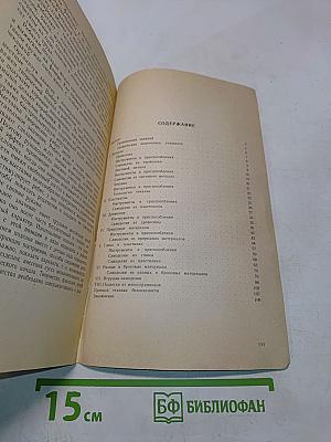 Самоделки из разных материалов