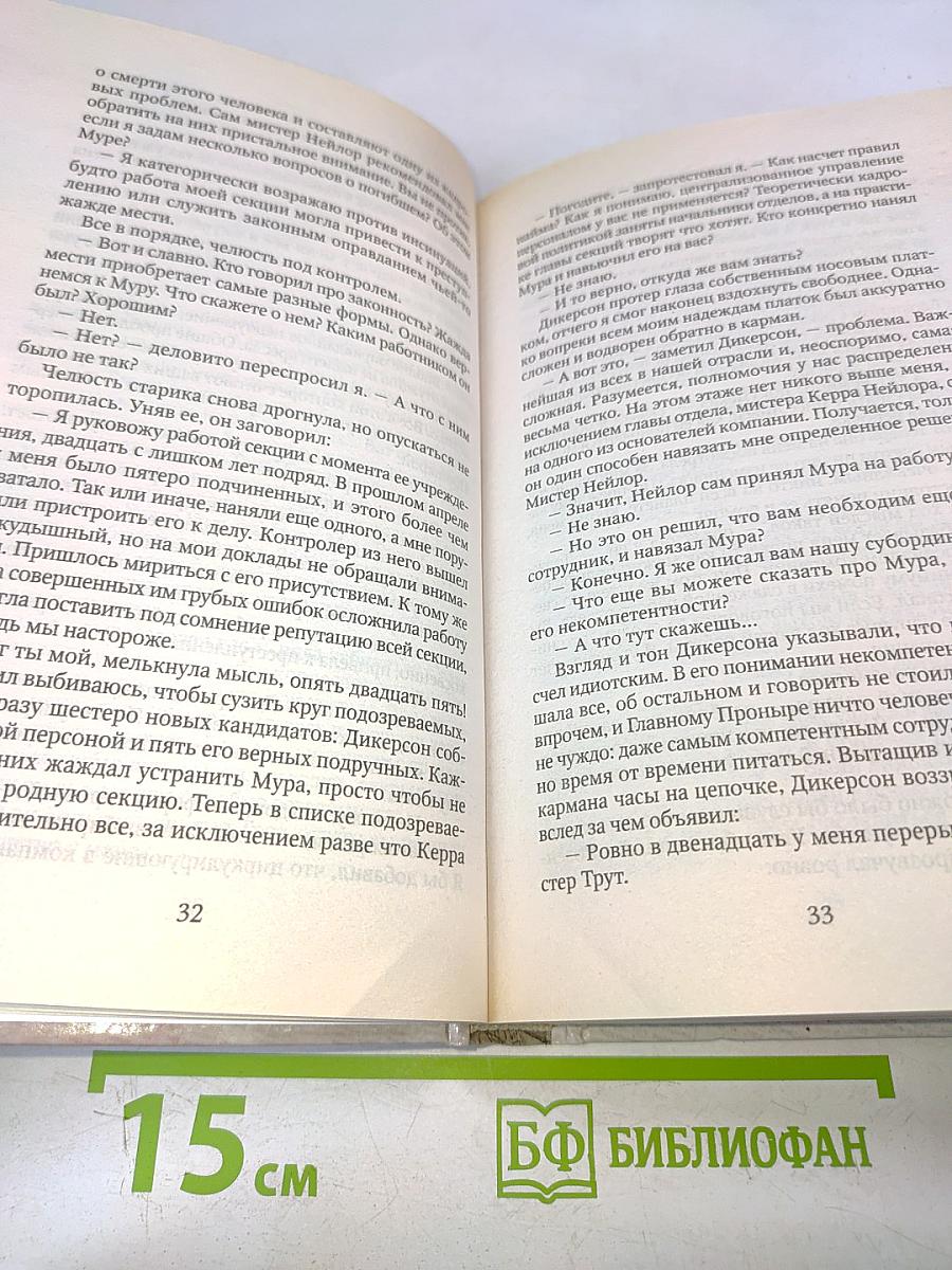 Слишком много женщин