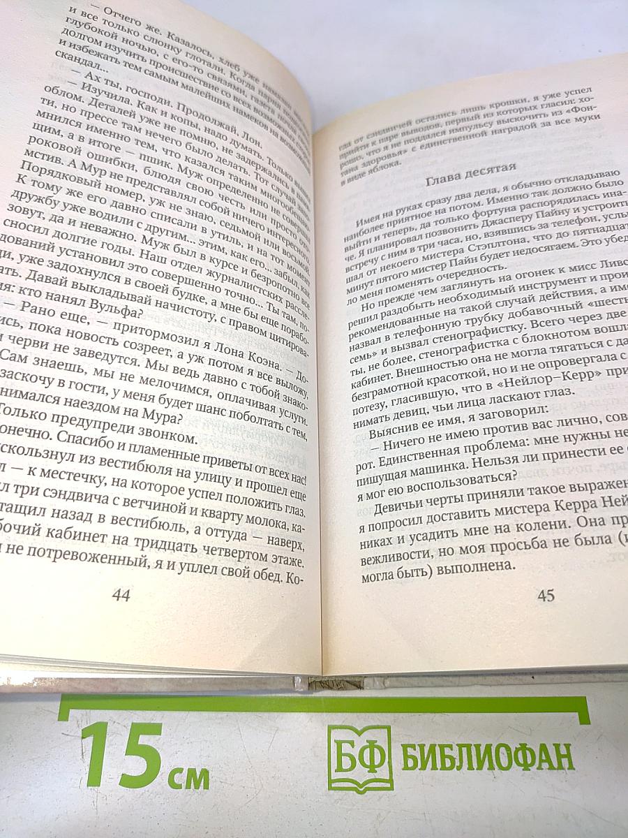 Слишком много женщин