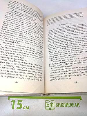 Слишком много женщин