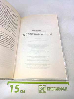 Слишком много женщин